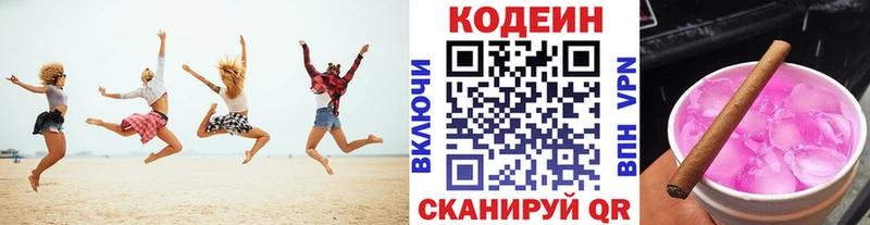 Купить закладки  Черепаново  Codein Purple Drank 