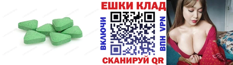 Ecstasy круглые  Купить закладки  Черепаново 