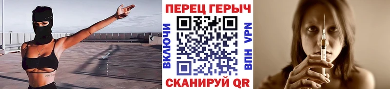 Героин белый  Купить закладки  Черепаново 